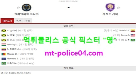 필라델피아 vs 올랜도