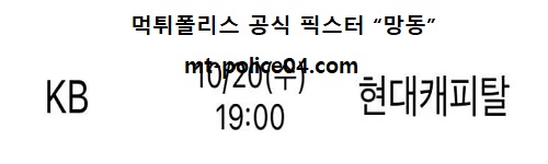 KB손해보험 vs 현대캐피탈