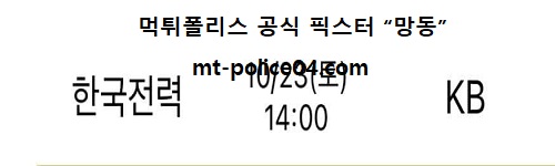 KB손해보험 vs 한국전력