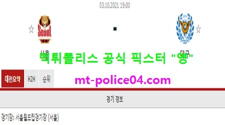 서울 vs 대구