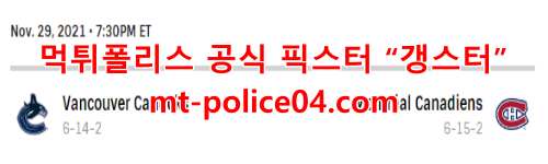 몬트리올 캐나디언스 밴쿠버 커넉스 4