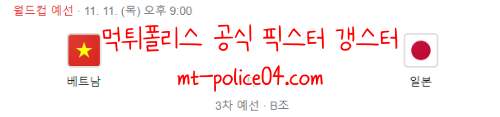 베트남 일본 4