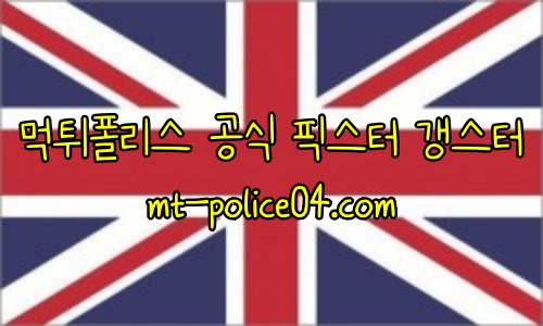 잉글랜드 4