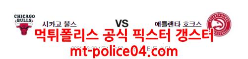 시카고 애틀랜타 4