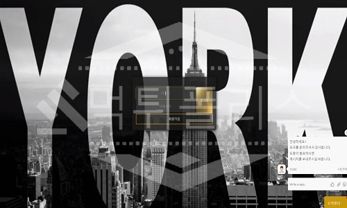 신규사이트 요크 먹튀폴리스에서 토토사이트 먹튀검증 먹튀확인중