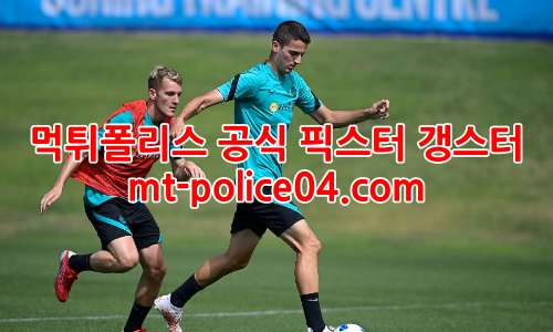 인터밀란 4