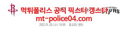 휴스턴 샌안토니오 4