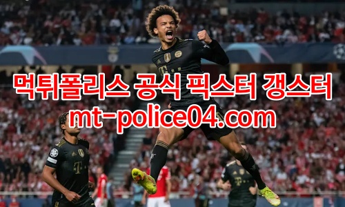 바이에른뮌헨 4
