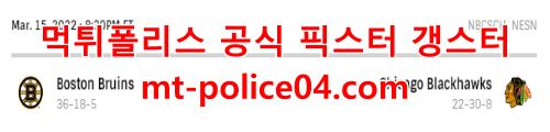 시카고 보스턴 4