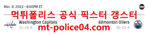 애드먼턴 워싱턴 4