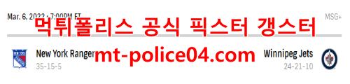 위니펙 레인저스 4
