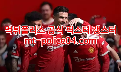맨유 4