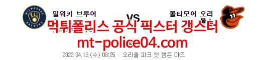 볼티모어 밀워키 4