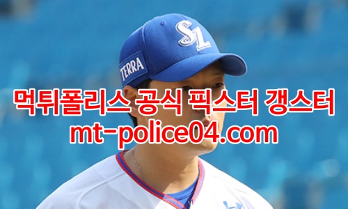 삼성라이온즈 4