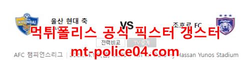 울산 조호르 4