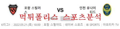 포항인천