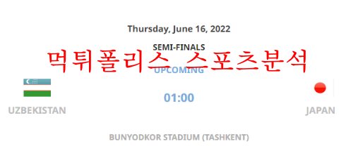 우즈벸 일본