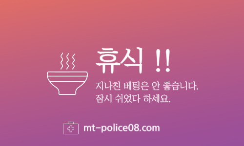 토토사이트 베팅