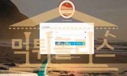 신규사이트 다이아 EDY589.COM 신규 사설토토 먹튀검증 먹튀검증중 3.1 (29)