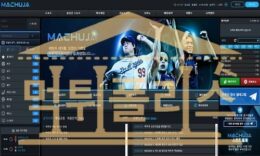 먹튀폴리스 MACHUJA 신규 MCJSPORT.COM 사설토토검증 먹튀확인중 3.7 (35)