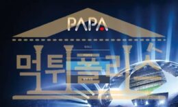 신규사이트 PAPA PC5319.COM 스포츠토토 먹튀검증 토토 먹튀폴리스 3.1 (35)