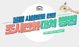 불법 사설토토 관련하여 경찰 조사전화 왔을 때 대응방법 4가지 4.5 (114)