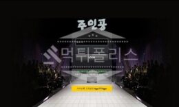 토토 신규사이트 주인공 신규 HR-100.COM 사설스포츠 먹튀폴리스 3.4 (41)