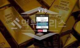 토토 신규사이트 예스 신규 YES-555.COM 사설스포츠 먹튀폴리스 3.1 (27)