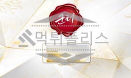 신규사이트 군터 신규 GT-UP.COM 스포츠토토 먹튀폴리스 3.5 (46)