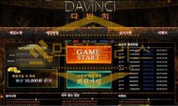 토토 신규사이트 다빈치 신규 CKUT946.COM 사설스포츠 먹튀폴리스 3.3 (49)