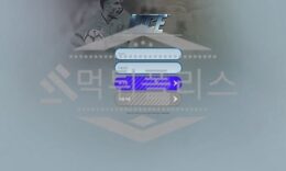 신규사이트 나이스 신규 NICE-111.COM 스포츠토토 먹튀폴리스 3.3 (28)