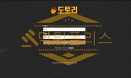 토토 신규사이트 도토리 신규 TORI-101.COM 사설스포츠 먹튀폴리스 3.7 (45)