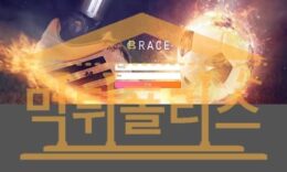 토토 신규사이트 RACE 신규 RACE-3571.COM 사설스포츠 먹튀폴리스 3.5 (25)