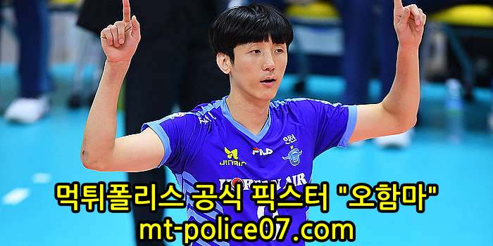 대한항공 점보스