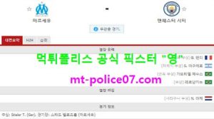 10월28일 챔스 분석 마르세유 vs 맨시티 먹폴 픽스터 영<span class="rmp-archive-results-widget rmp-archive-results-widget--not-rated"><i class=" rmp-icon rmp-icon--ratings rmp-icon--star "></i><i class=" rmp-icon rmp-icon--ratings rmp-icon--star "></i><i class=" rmp-icon rmp-icon--ratings rmp-icon--star "></i><i class=" rmp-icon rmp-icon--ratings rmp-icon--star "></i><i class=" rmp-icon rmp-icon--ratings rmp-icon--star "></i> <span>0 (0)</span></span>