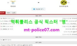 10월21일 챔스 분석 라치오 vs 도르트문트 먹폴 픽스터 영 0 (0)