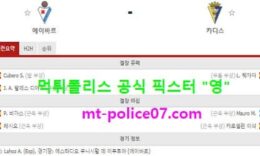10월31일 라리가 분석 에이바르 vs 카디스 먹폴 픽스터 영 1 (1)