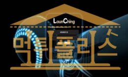 먹튀폴리스 런칭 신규 LC-ZZZ.COM 사설토토 토토사이트 먹튀검증중 3.7 (22)