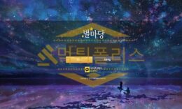 토토 신규사이트 별마당 신규 STAR-MADANG77.COM 사설스포츠 먹튀폴리스 3.6 (44)