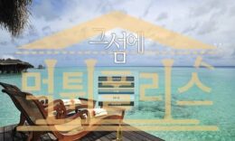 그섬에 신규 SUM377.COM 신규사이트 사설토토 먹튀검증 먹튀폴리스 3.5 (21)
