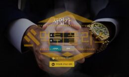 신규사이트 사업가 신규 SA-AZ.COM 스포츠토토 먹튀폴리스 3.3 (26)