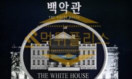 토토 신규사이트 백악관 신규 WHE-BA.COM 사설스포츠 먹튀폴리스 2.3 (12)