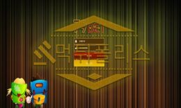신규사이트 79벳 신규 AAA-7979.COM 스포츠토토 먹튀폴리스 0 (0)