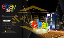 토토 신규사이트 이베이 신규 EB-7777.COM 사설스포츠 먹튀폴리스 2.8 (21)