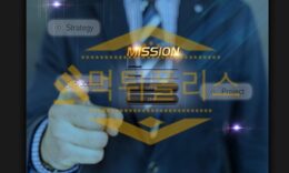 신규사이트 미션 신규 SIU-MS.COM 스포츠토토 먹튀폴리스 2.4 (31)