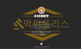 신규사이트 345벳 신규 345-BET.COM 스포츠토토 먹튀폴리스 3.3 (48)