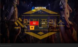 신규사이트 넥슨 신규 NEXON-77.COM 스포츠토토 먹튀폴리스 2.7 (21)