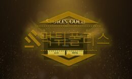 신규사이트 스포츠골드 신규 SPO9999.COM 스포츠토토 먹튀폴리스 1 (1)
