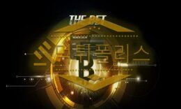 신규사이트 더벳 신규 TB-2020.COM 스포츠토토 먹튀폴리스 3.1 (36)