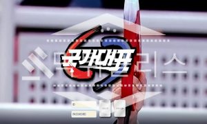 신규사이트 국가대표 신규 KUK-7979.COM 스포츠토토 먹튀폴리스<span class="rmp-archive-results-widget "><i class=" rmp-icon rmp-icon--ratings rmp-icon--star rmp-icon--full-highlight"></i><i class=" rmp-icon rmp-icon--ratings rmp-icon--star rmp-icon--full-highlight"></i><i class=" rmp-icon rmp-icon--ratings rmp-icon--star rmp-icon--half-highlight js-rmp-replace-half-star"></i><i class=" rmp-icon rmp-icon--ratings rmp-icon--star "></i><i class=" rmp-icon rmp-icon--ratings rmp-icon--star "></i> <span>2.5 (15)</span></span>